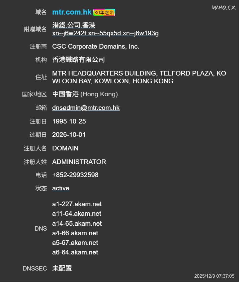 mtr.com.hk_2025129_073705|423x500